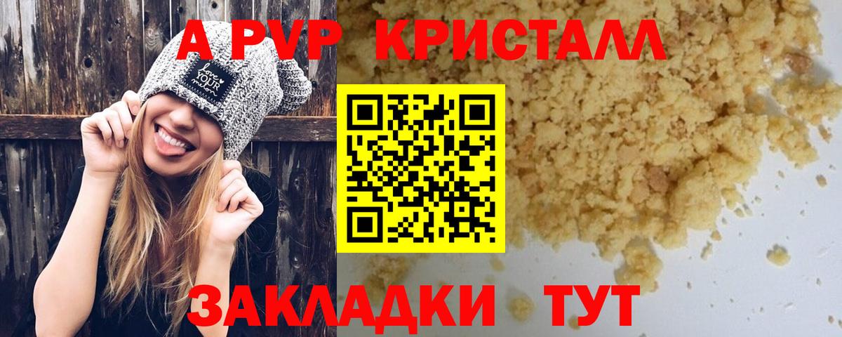 A PVP мука  A PVP СК  Курчатов  Альфа ПВП  Вход с VPN 