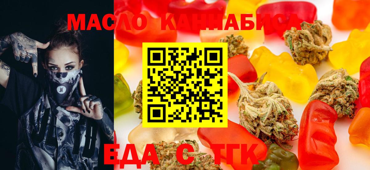 Курчатов  Cannafood конопля  Вход с VPN 