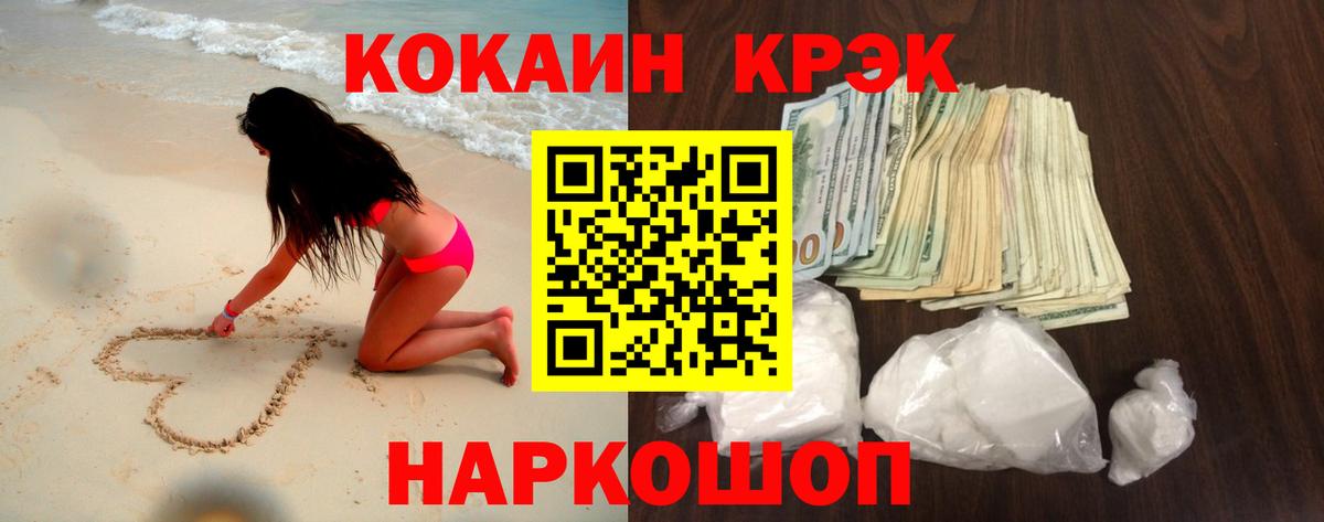 КОКАИН Columbia Курчатов