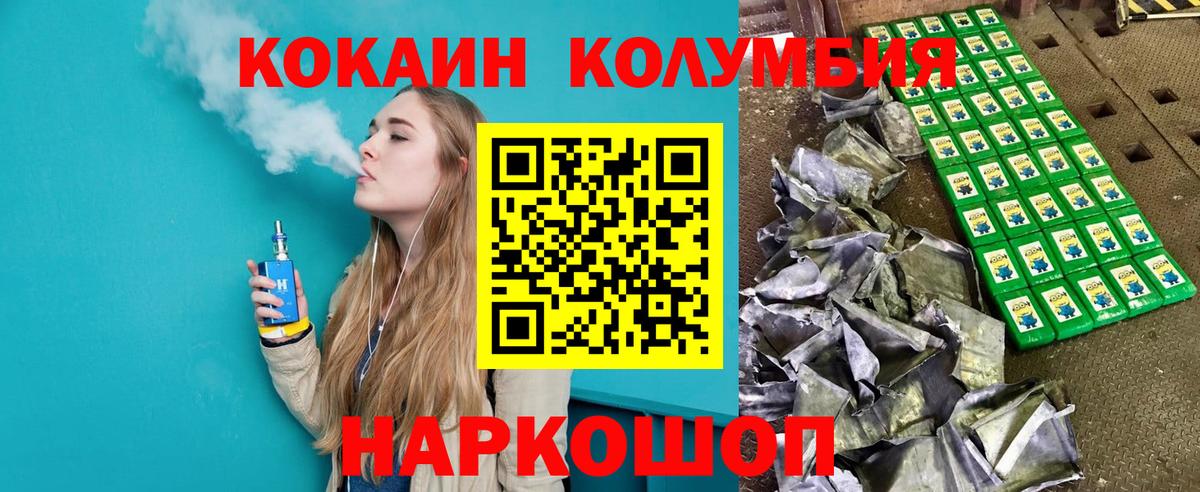 COCAIN  КОКАИН Fish Scale  Вход с VPN  Курчатов  дарнет шоп  Cocaine Перу 