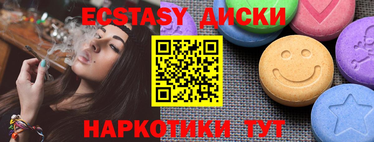 ЭКСТАЗИ XTC  Ecstasy Дубай  Экстази  Вход с VPN  Курчатов 