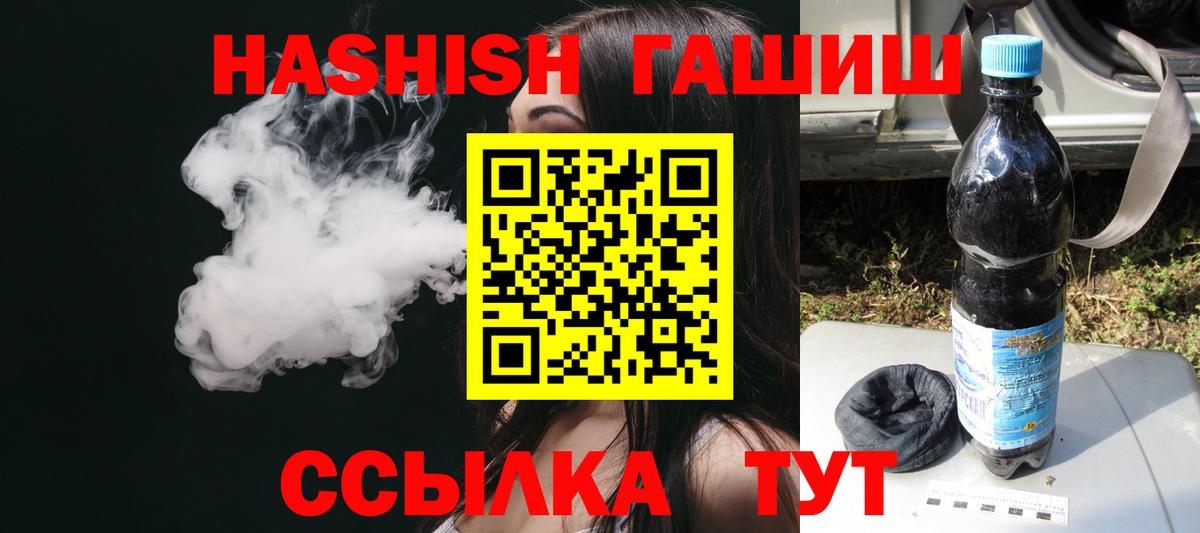 Курчатов  Гашиш 40% ТГК  ГАШ 40% ТГК  закладки  Вход с VPN  Гашиш 