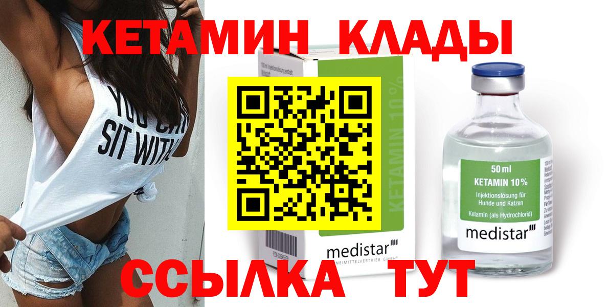 blacksprut   Кетамин ketamine  Кетамин VHQ  Вход с VPN  Курчатов 