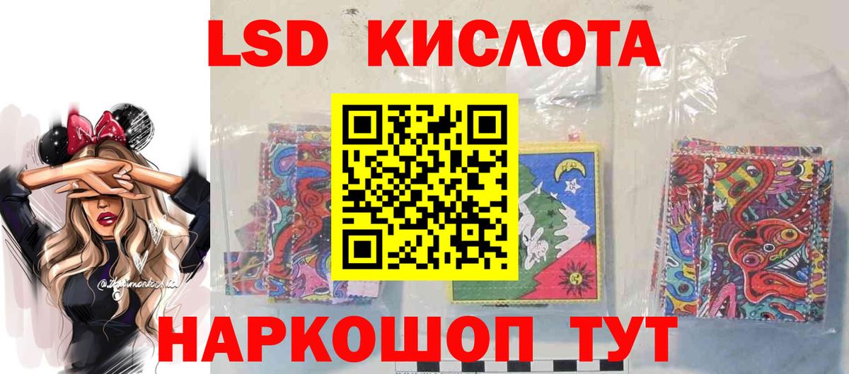 Лсд 25 экстази ecstasy  мега ссылка  Вход с VPN  Курчатов  LSD-25 экстази кислота  LSD-25 экстази 