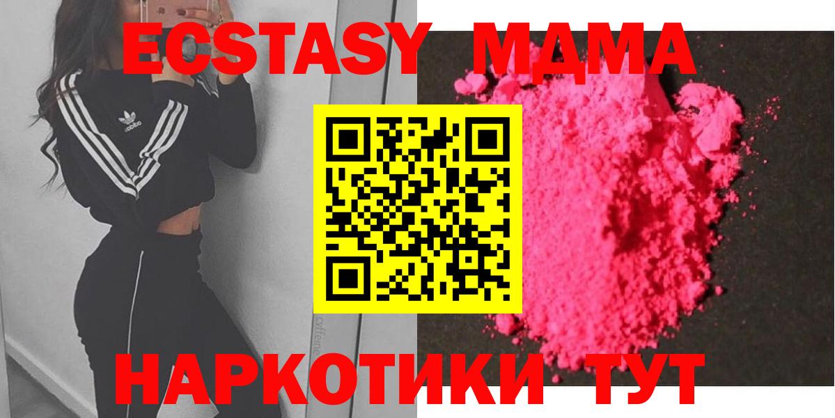 MDMA  Вход с VPN  MDMA кристаллы  Курчатов  MDMA VHQ 