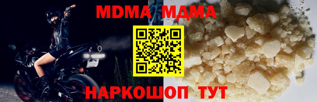 MDMA Molly Курчатов