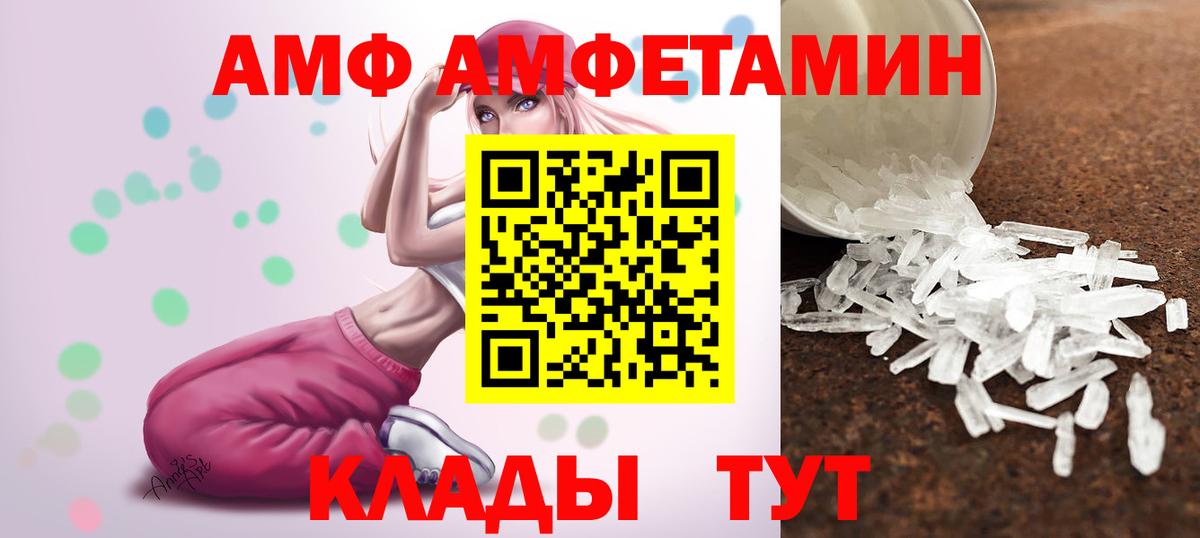 Метамфетамин пудра  Вход с VPN  Курчатов 