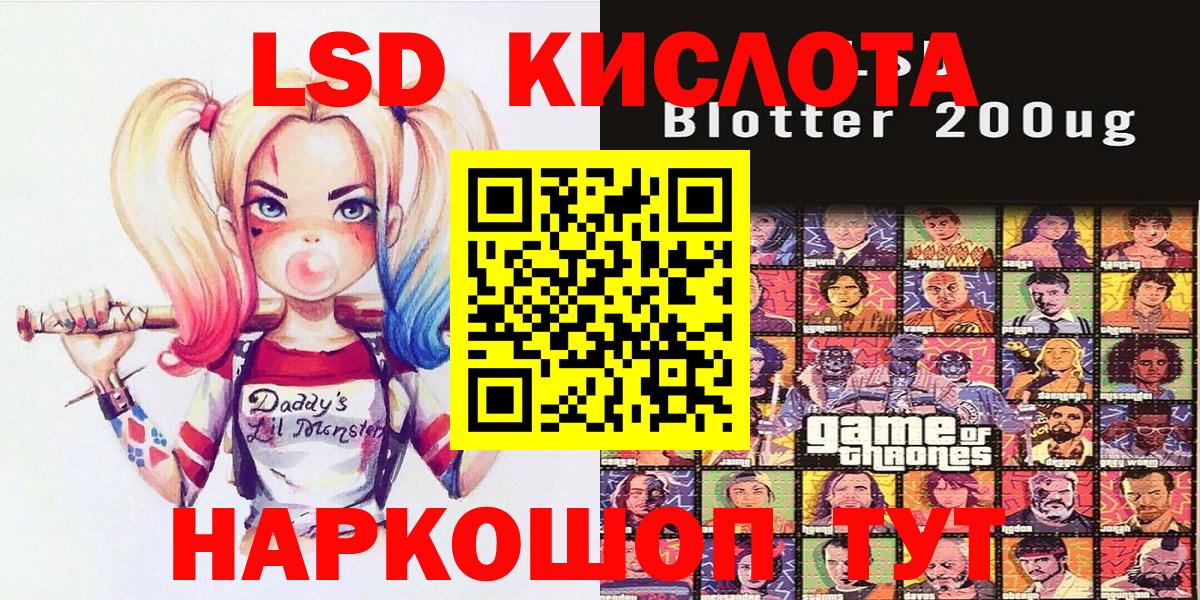 Наркотические марки 1,5мг  Вход с VPN  Курчатов 