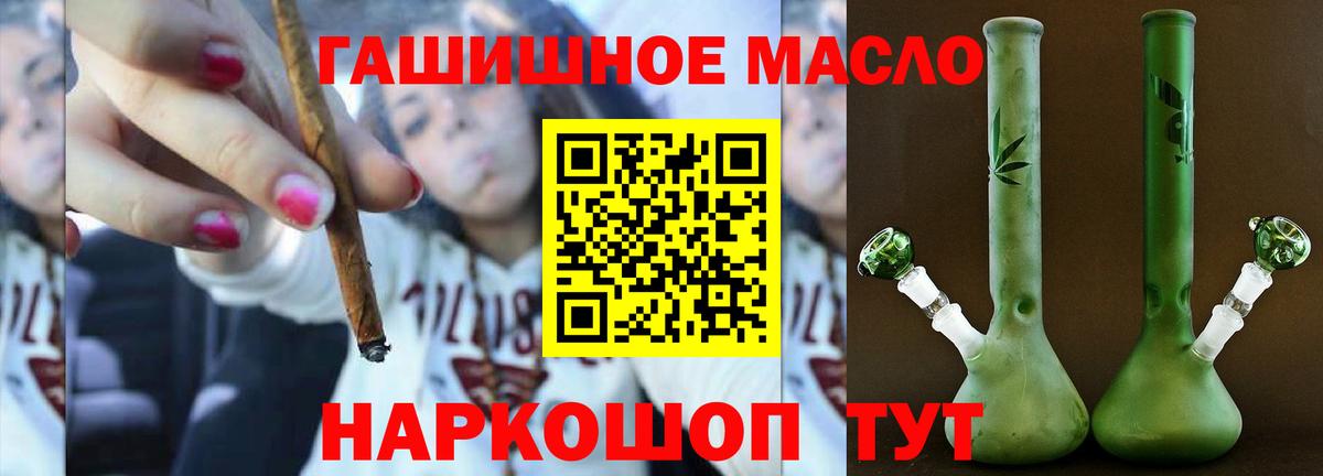 Курчатов  Дистиллят ТГК гашишное масло  Вход с VPN  MEGA вход  ТГК вейп  цены  