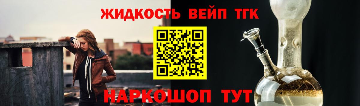 ТГК вейп с тгк Курчатов